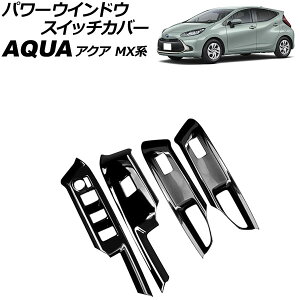p[EChEXCb`Jo[ g^ ANA MXn 2021N07` sAmubN ABS F1Zbg(4) AP-IT4535-PBK Power windows switch cover