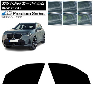 �J�[�t�B���� BMW X3 G45 2024�N�` �t�����g�h�A�Z�b�g WINCOS �v���~�A�� �I�ׂ�6�t�B�����J���[ AP-WFHC0482-FD Car film