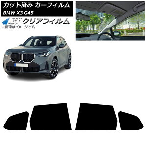 J[tB BMW X3 G45 2024N` AhAZbg WINCOS NA IR90HD AP-WFHD0482-RD Car film