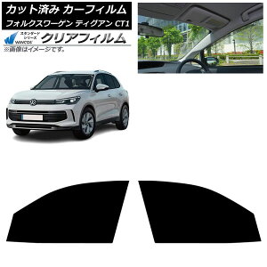 J[tB tHNX[Q eBOA CT1 2024N11` tghAZbg WINCOS NA IR85HD AP-WFHD0485-FD Car film