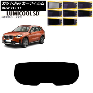 �J�[�t�B���� BMW X1 U11 2023�N�` ���A�K���X(1���^) ���~�N�[��SD �I�ׂ�8�t�B�����J���[ AP-WFLC0483-R1 Car film