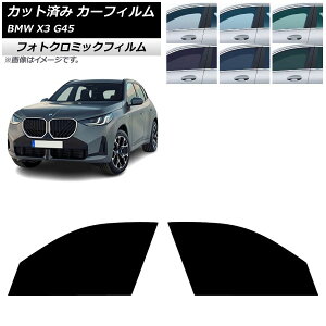 �J�[�t�B���� BMW X3 G45 2024�N�` �t�����g�h�A�Z�b�g �t�H�g�N���~�b�N �O���[��7520 AP-WFPM0482-FD Car film