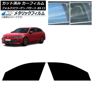 J[tB tHNX[Q pT[g B9 CJ 2024N11` tghAZbg WINCOS ^bN IR70HD AP-WFWM0486-FD Car film