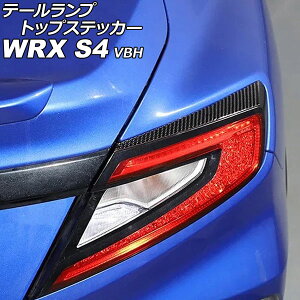 e[vgbvXebJ[ Xo WRX S4 VBH 2021N11` ubNJ[{ J[{t@Co[ F1Zbg(E) AP-XT2593-BKC Tail lamp top sticker