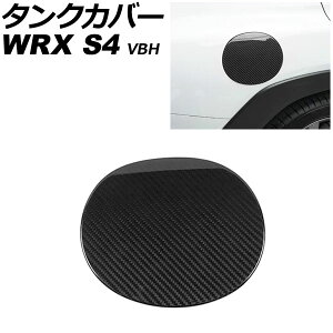 ^NJo[ Xo WRX S4 VBH 2021N11` ubNJ[{ J[{t@Co[ AP-XT2596-BKC Tank cover