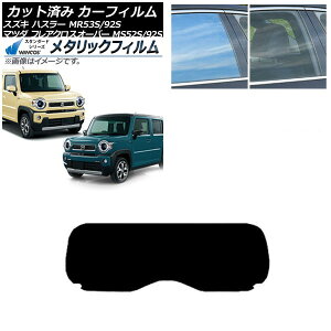 J[tB tANXI[o[ nX[ MS52S/MS92S MR52S/MR92S AKX(1^) WINCOS ^bN IR70HD AP-WFWM0012-R1 Car film