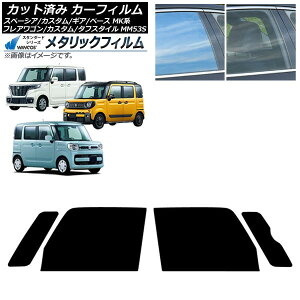J[tB }c_ XYL tAS/JX^/^tX^C Xy[VA/MA/x[X tghAZbg WINCOS ^bN IR70HD AP-WFWM0013-FD Car film