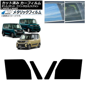 J[tB Xo _Cnc VtH/JX^ ^g/JX^/t@NX tghAZbg WINCOS ^bN IR70HD AP-WFWM0014-FD Car film