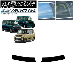 J[tB Xo _Cnc VtH/JX^ ^g/JX^/t@NX gbvVF[h WINCOS ^bN SL18 AP-WFWM0014-T Car film