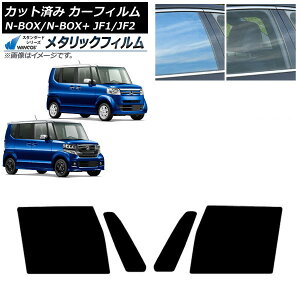 J[tB N-BOX/N-BOX+/JX^ JF1/JF2 2011N12`2017N08 tghAZbg WINCOS ^bN SL18 AP-WFWM0015-FD Car film
