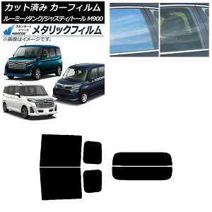 �J�[�t�B���� ���[�~�[/�^���N �W���X�e�B �g�[�� M900/910A,F,S ���A�Z�b�g(����) WINCOS ���^���b�N IR70HD AP-WFWM0025-RDR2 Car film