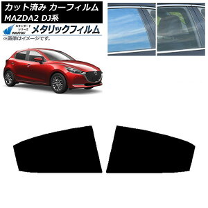 �J�[�t�B���� �}�c�_ MAZDA2 DJ�n 2019�N09���` ���A�h�A�Z�b�g WINCOS ���^���b�N IR70HD AP-WFWM0026-RD Car film