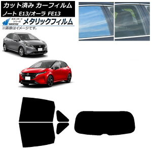 J[tB Y m[g/I[ E13/FE13 SFNE13 2020N12` AZbg(1^) WINCOS ^bN IR70HD AP-WFWM0030-RDR1 Car film