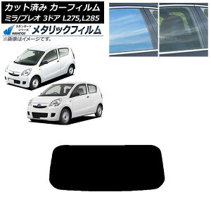 J[tB vI ~ L275F/B/S/V,L285F/B/S/V 3hA AKX(1^) WINCOS ^bN SL18 AP-WFWM0034-R1 Car film