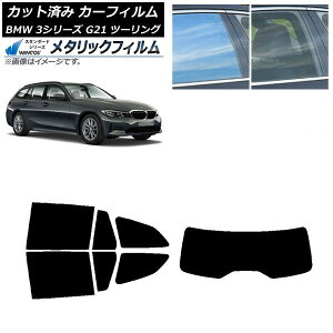 J[tB BMW 3V[Y G21 c[O 2019N09` AZbg(1^) WINCOS ^bN IR70HD AP-WFWM0049-RDR1 Car film