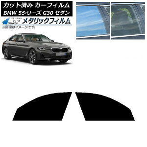 J[tB BMW 5V[Y G30 Z_ 2017N` tghAZbg WINCOS ^bN IR70HD AP-WFWM0051-FD Car film