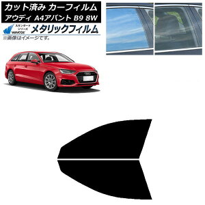 J[tB AEfB A4/S4/RS4 Aog B9 8W 2015N` tghAZbg WINCOS ^bN SL18 AP-WFWM0057-FD Car film