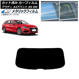 J[tB AEfB A4/S4/RS4 Aog B9 8W 2015N` AKX(1^) WINCOS ^bN IR70HD AP-WFWM0057-R1 Car film