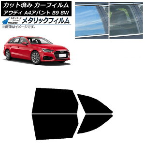 J[tB AEfB A4/S4/RS4 Aog B9 8W 2015N` AhAZbg WINCOS ^bN SL18 AP-WFWM0057-RD Car film