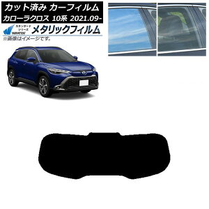 J[tB g^ J[NX 10n 2021N09` AKX(1^) WINCOS ^bN IR70HD AP-WFWM0094-R1 Car film