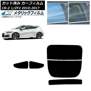 J[tB z_ CR-Z ZF1/ZF2 2010N02`2017N01 AZbg() WINCOS ^bN SL18 AP-WFWM0099-RDR2 Car film