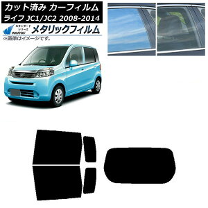 �J�[�t�B���� �z���_ ���C�t JC1/JC2 2008�N11���`2014�N04�� ���A�Z�b�g(1���^) WINCOS ���^���b�N SL18 AP-WFWM0108-RDR1 Car film