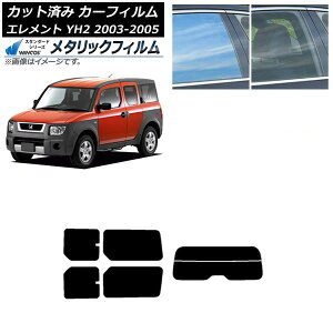 �J�[�t�B���� �z���_ �G�������g YH2 2003�N04���`2005�N12�� ���A�Z�b�g(����) WINCOS ���^���b�N SL18 AP-WFWM0110-RDR2 Car film