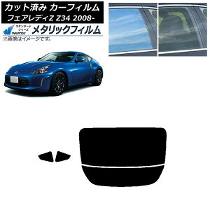 �J�[�t�B���� ���Y �t�F�A���f�BZ Z34 2008�N12���` ���A�Z�b�g(����) WINCOS ���^���b�N IR70HD AP-WFWM0113-RDR2 Car film