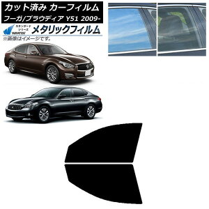 J[tB Y OH t[K vEfBA Y51 tghAZbg WINCOS ^bN IR70HD AP-WFWM0121-FD Car film