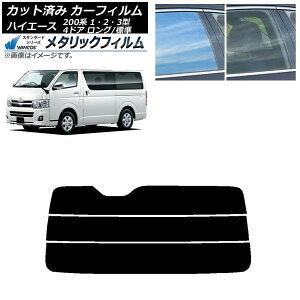 J[tB g^ nCG[X 200n 1/2/3^ o 4hA O/W AKX() WINCOS ^bN IR70HD AP-WFWM0131-R3 Car film