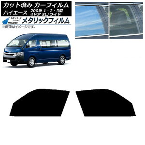 J[tB nCG[X200 1/2/3^ o 4hA X[p[O/Ch tghAZbg WINCOS ^bN IR70HD AP-WFWM0137-FD Car film