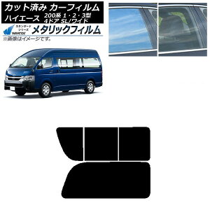 �J�[�t�B���� �n�C�G�[�X200 1/2/3�^ �o�� 4�h�A �X�[�p�[�����O/���C�h ���A 2��� �E�̂݊J�� WINCOS ���^���b�N SL18 AP-WFWM0137-RD1C Car film