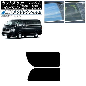 J[tB nCG[X200 1/2/3^ S 4hA O/Ch A 2 EŒ葋 WINCOS ^bN IR70HD AP-WFWM0139-RD1A Car film