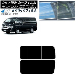 J[tB nCG[X200 1/2/3^ S 4hA O/Ch A 3 Ê݊J WINCOS ^bN IR70HD AP-WFWM0139-RD2C Car film