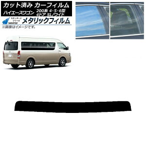 J[tB nCG[X 200n 4/5/6^ OhLr R~[^[ gbvVF[h WINCOS ^bN IR70HD AP-WFWM0142-T Car film