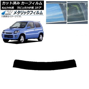 J[tB }c_ XYL s^ Kei HPn HNn 3hA gbvVF[h WINCOS ^bN IR70HD AP-WFWM0143-T Car film