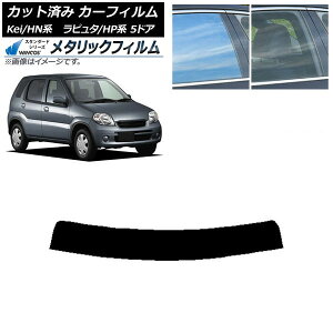 カーフィルム マツダ スズキ ラピュタ Kei HP系 HN系 5ドア トップシェード WINCOS メタリック SL18 AP-WFWM0144-T Car film