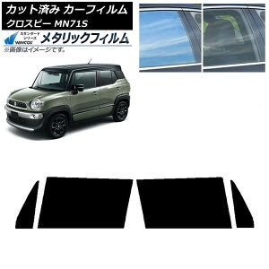 �J�[�t�B���� �X�Y�L �N���X�r�[ MN71S 2017�N12���` �t�����g�h�A�Z�b�g WINCOS ���^���b�N SL18 AP-WFWM0149-FD Car film