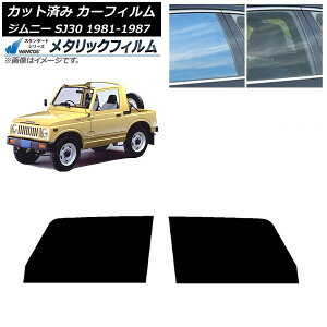 J[tB XYL Wj[ SJ30 1981N`1987N tghAZbg WINCOS ^bN IR70HD AP-WFWM0157-FD Car film