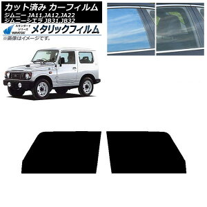 J[tB XYL Wj[/Wj[VG JA11,12,22/JB31,32 tghAZbg WINCOS ^bN IR70HD AP-WFWM0158-FD Car film