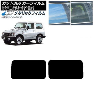 J[tB XYL Wj[/Wj[VG JA11,12,22/JB31,32 AhAZbg WINCOS ^bN IR70HD AP-WFWM0158-RD Car film