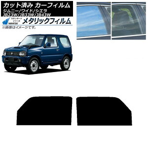 J[tB XYL Wj[/Ch/VG JB23/JB33/JB43 tghAZbg WINCOS ^bN SL18 AP-WFWM0159-FD Car film