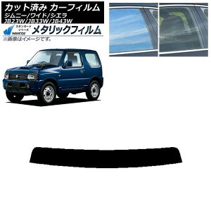 J[tB XYL Wj[/Ch/VG JB23/JB33/JB43 gbvVF[h WINCOS ^bN IR70HD AP-WFWM0159-T Car film