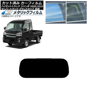 J[tB To[OhLu/nC[bgW{ S500/510 O AKX(1^) WINCOS ^bN IR70HD AP-WFWM0164-R1 Car film