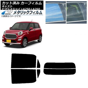 �J�[�t�B���� �s�N�V�X�W���C �L���X�g LA250A,LA260A LA250S,LA260S ���A�Z�b�g(����) WINCOS ���^���b�N IR70HD AP-WFWM0167-RDR2 Car film