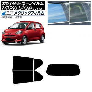 J[tB sNVXG|bN vIvX ~C[X LA350/360A,F,S AZbg(1^) WINCOS ^bN IR70HD AP-WFWM0169-RDR1 Car film