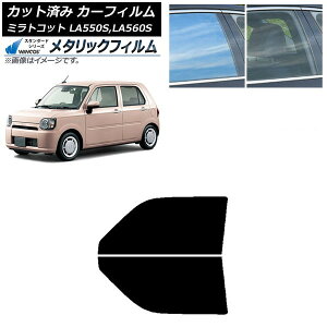 �J�[�t�B���� �_�C�n�c �~���g�R�b�g LA550S,LA560S 2018�N06���` �t�����g�h�A�Z�b�g WINCOS ���^���b�N IR70HD AP-WFWM0171-FD Car film