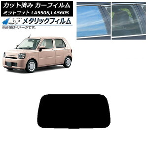 �J�[�t�B���� �_�C�n�c �~���g�R�b�g LA550S,LA560S 2018�N06���` ���A�K���X(1���^) WINCOS ���^���b�N IR70HD AP-WFWM0171-R1 Car film