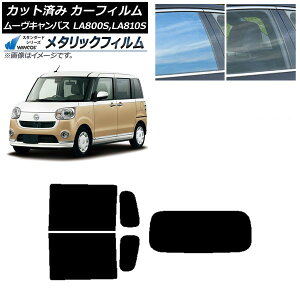 J[tB _Cnc [LoX LA800S,LA810S 2016N09` AZbg(1^) WINCOS ^bN SL18 AP-WFWM0172-RDR1 Car film