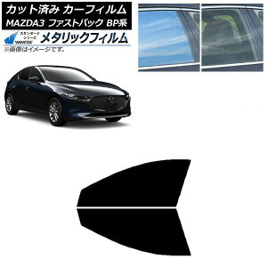 �J�[�t�B���� �}�c�_ MAZDA3 BP�n �t�@�X�g�o�b�N 2019�N05���` �t�����g�h�A�Z�b�g WINCOS ���^���b�N IR70HD AP-WFWM0179-FD Car film